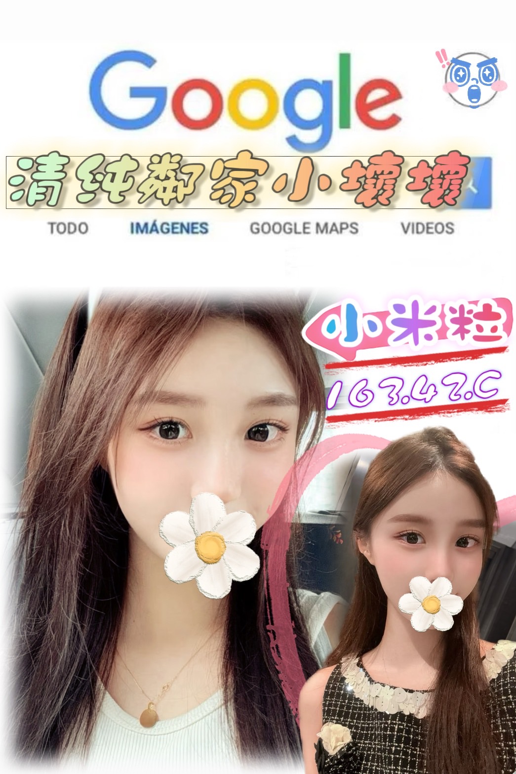 台東 夢七 30|34D